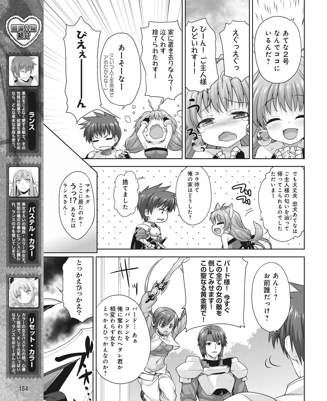 DENGEKI HIME 2014-10 - Page 177