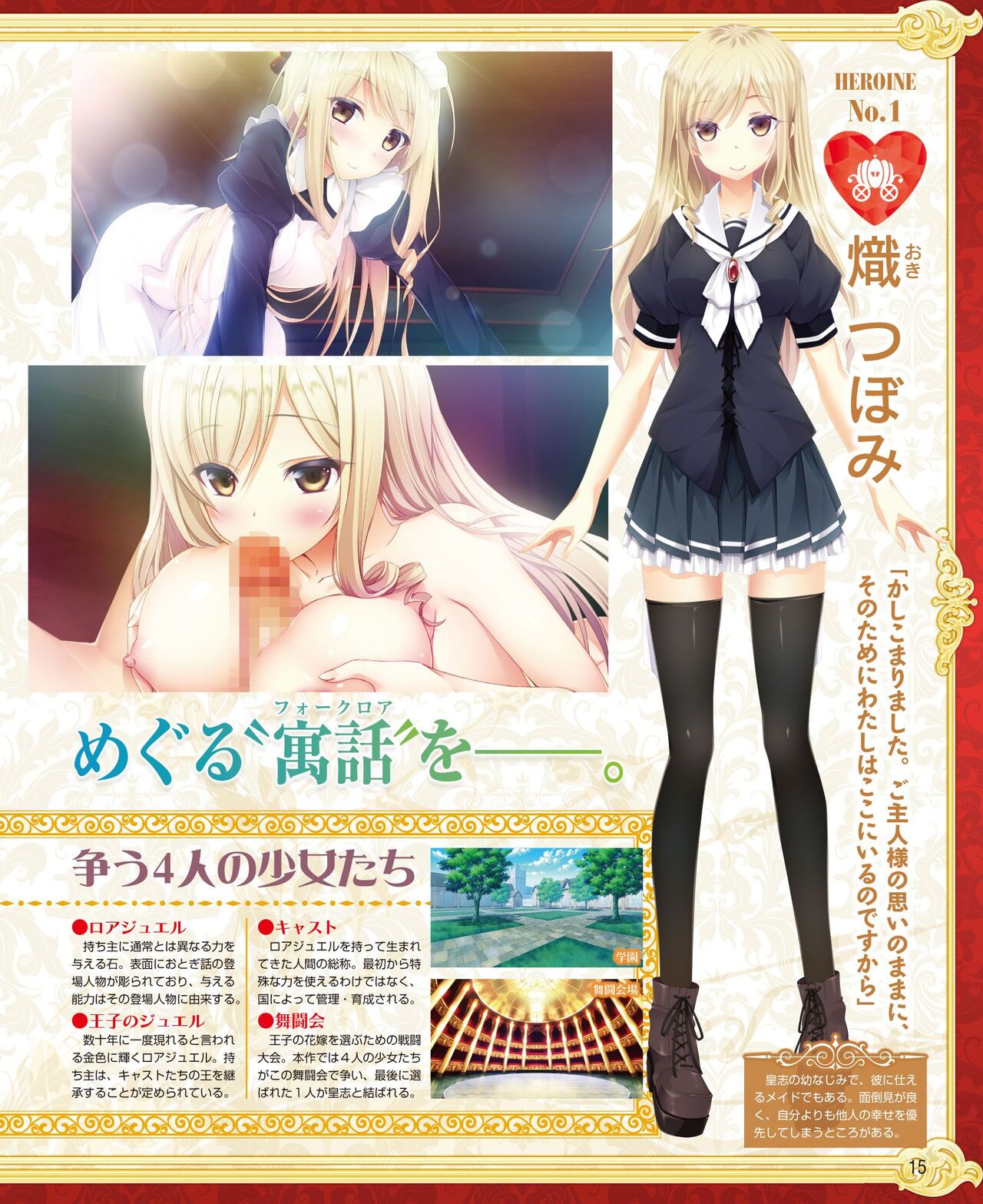 DENGEKI HIME 2014-10 - Page 9