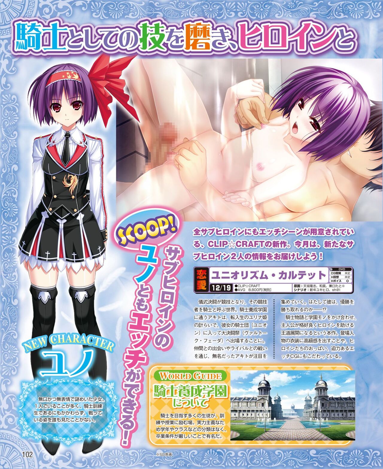 DENGEKI HIME 2014-10 - Page 96
