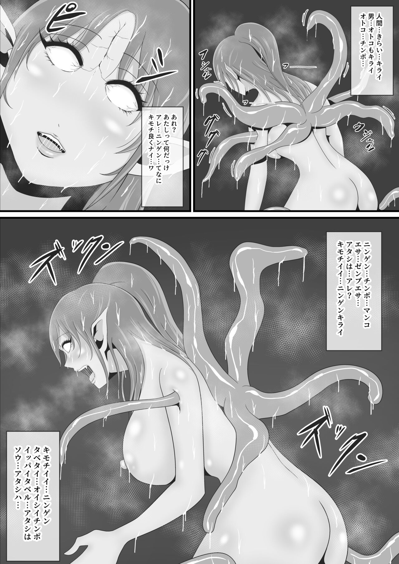 Sexual Beast 3 - Page 47