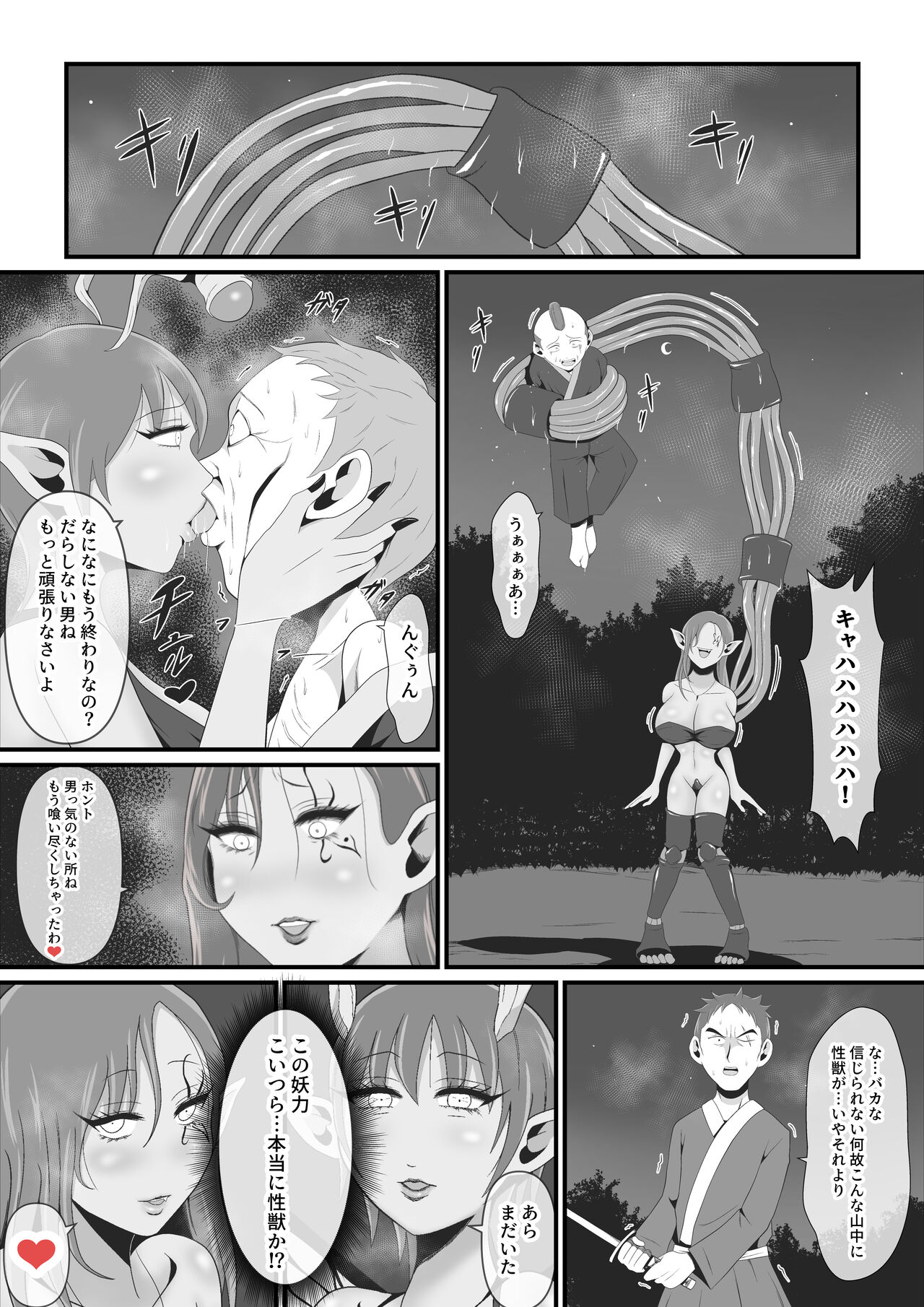 Sexual Beast 4 - Page 2