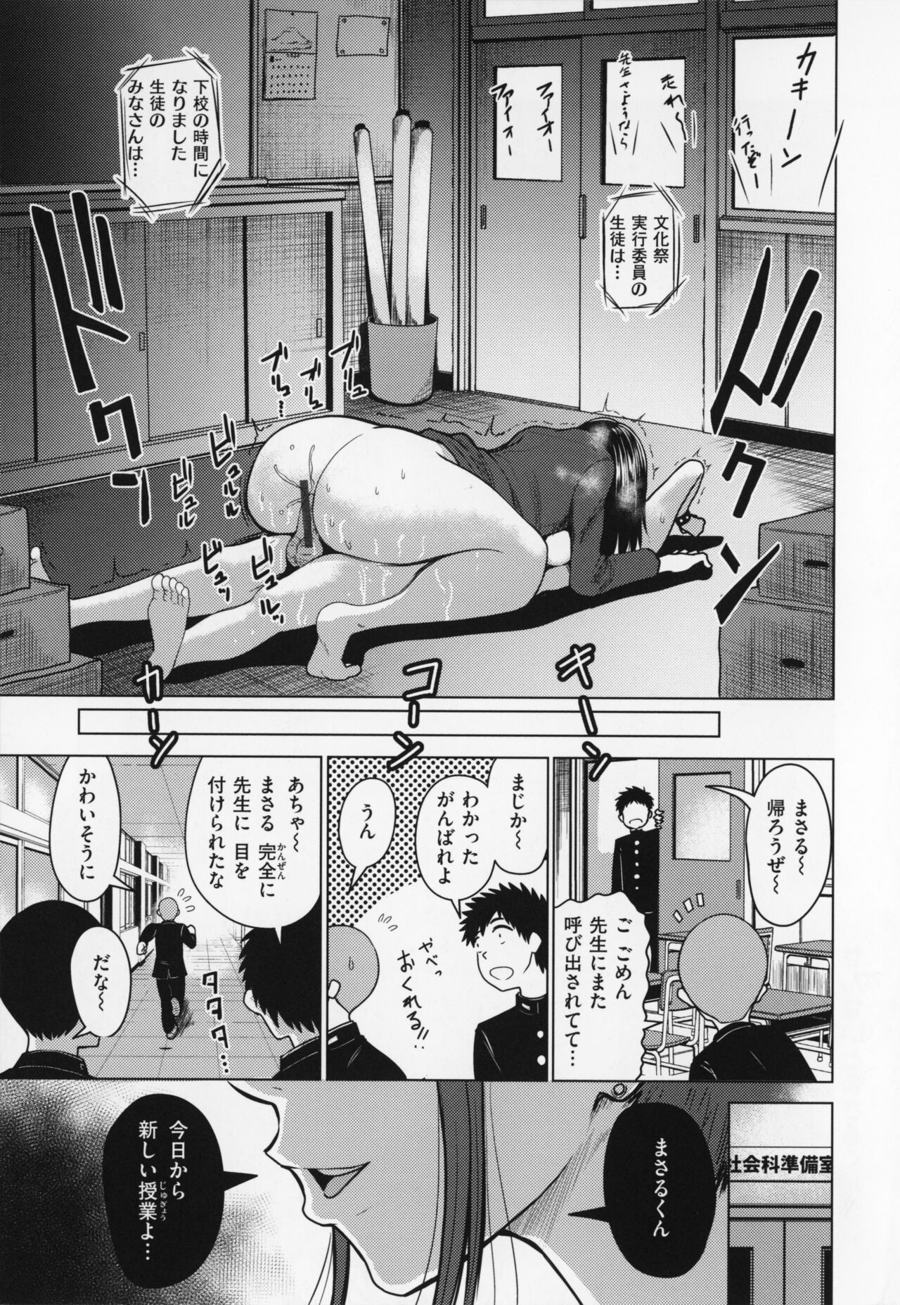 OPPAI + Melon Book 4P Leaflet - Page 114