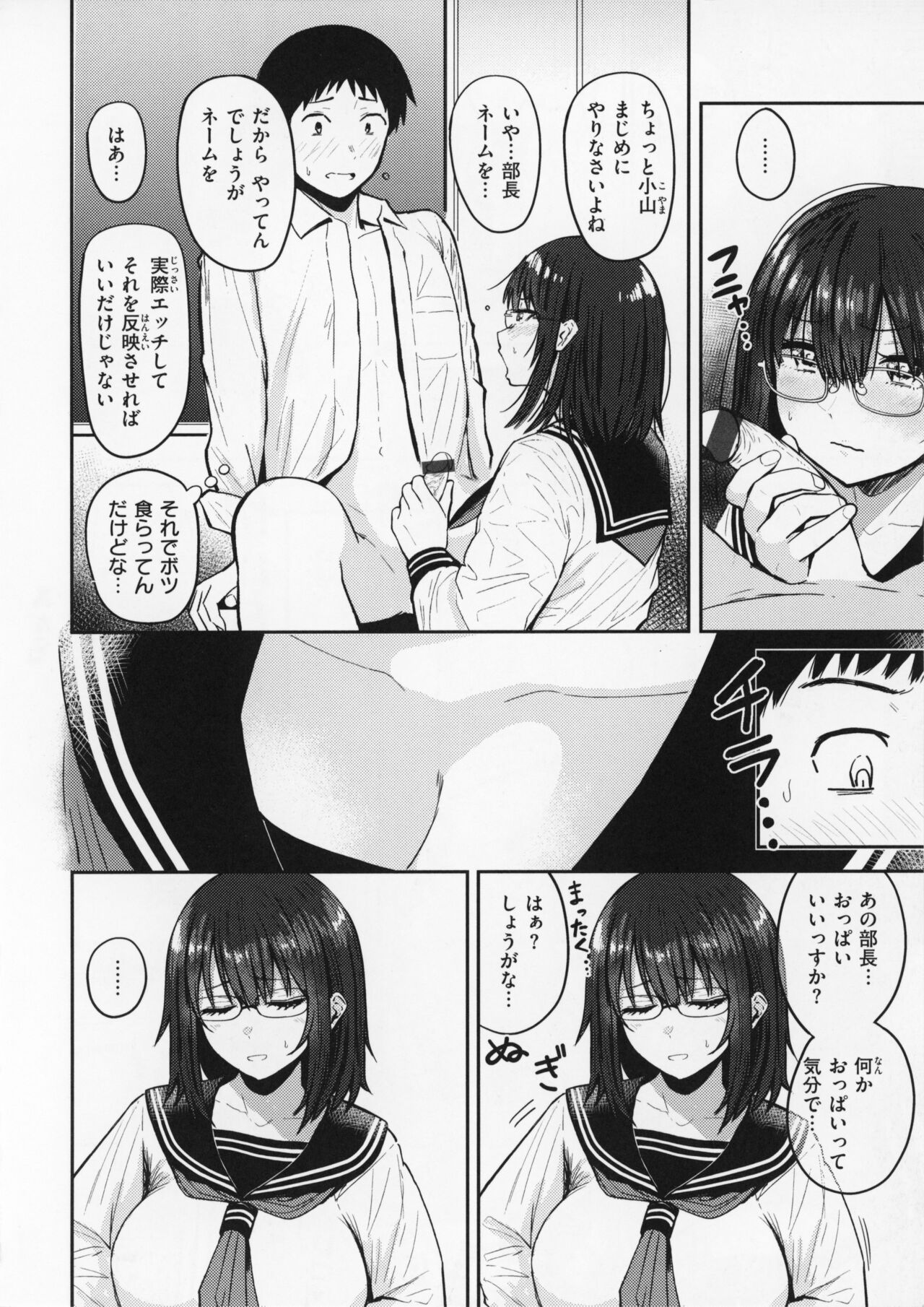 OPPAI + Melon Book 4P Leaflet - Page 129