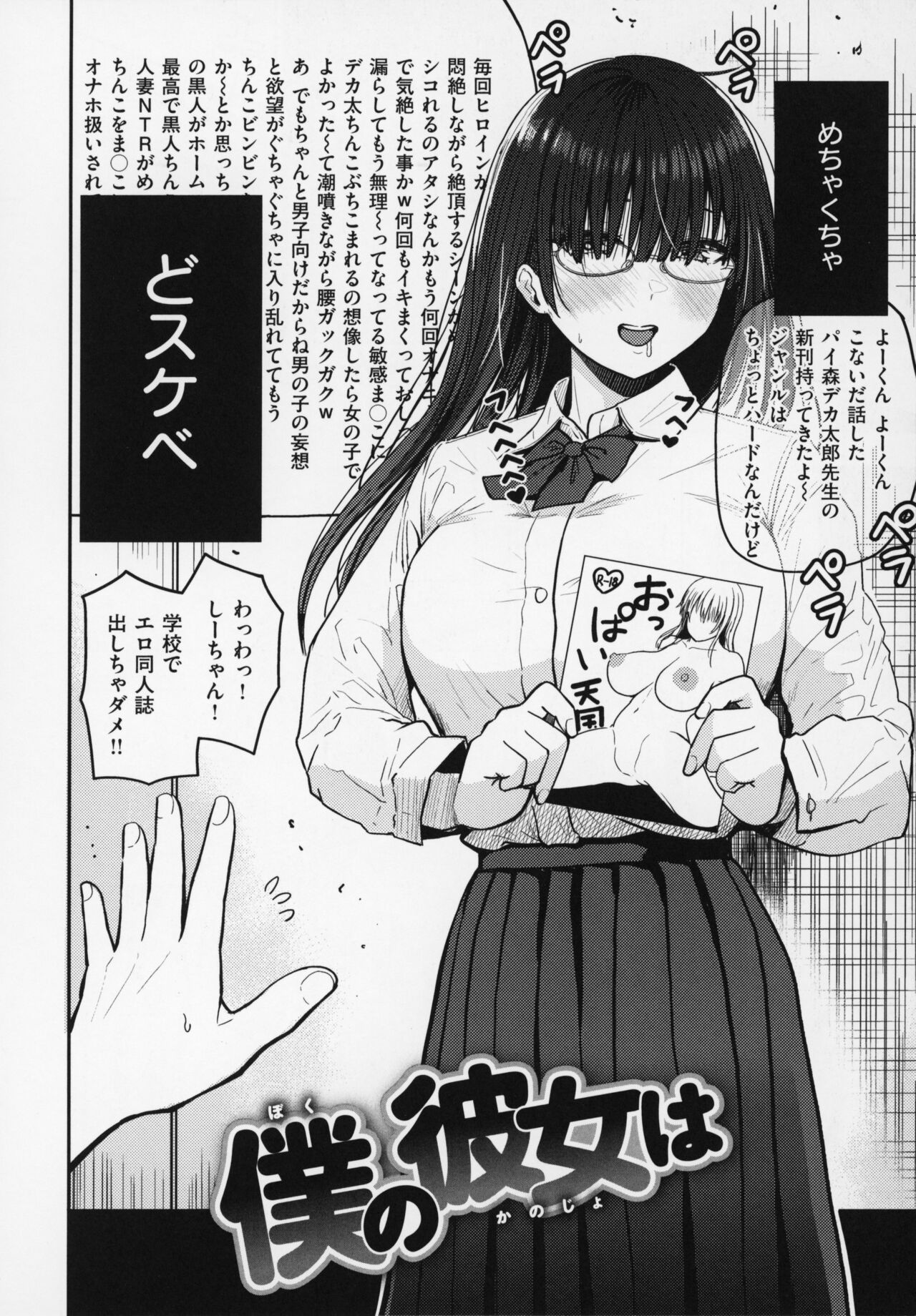 OPPAI + Melon Book 4P Leaflet - Page 29