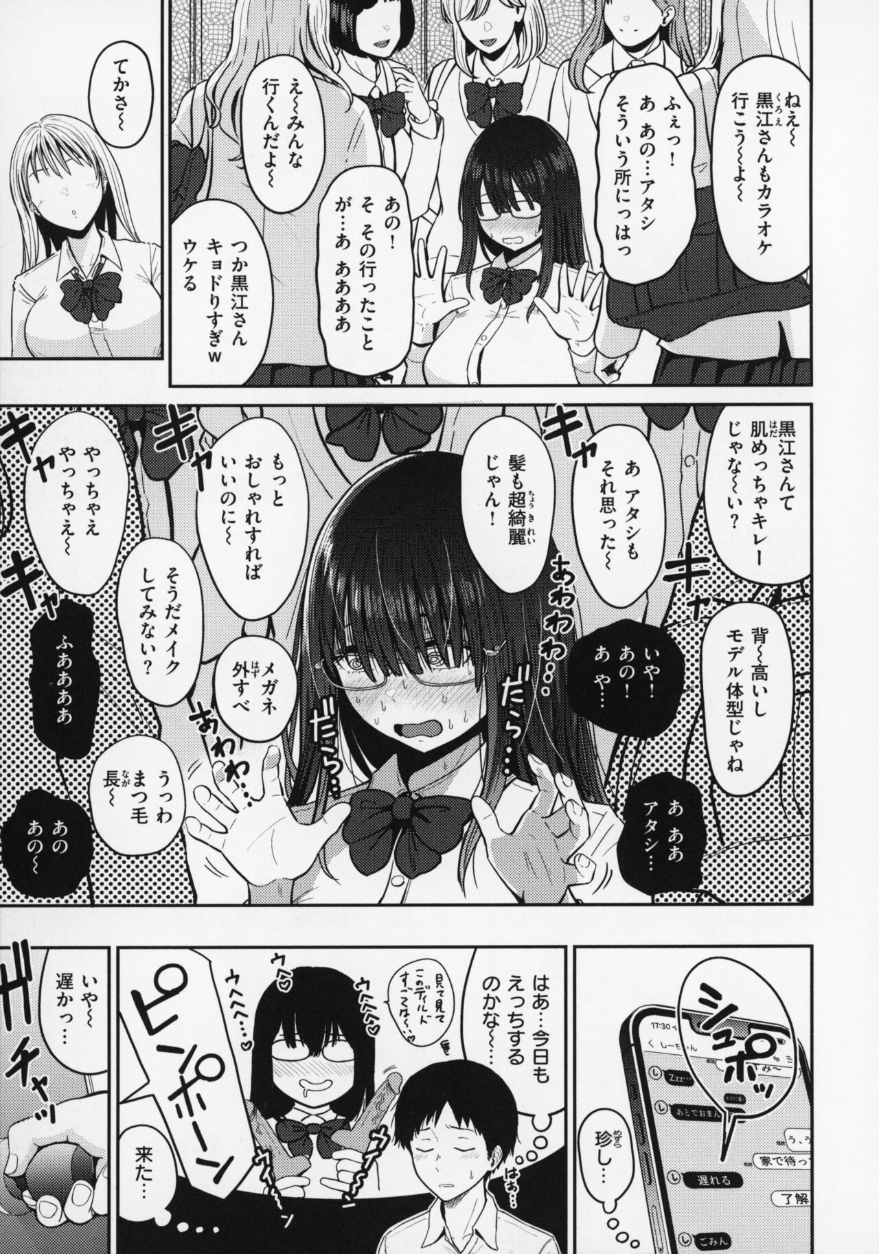 OPPAI + Melon Book 4P Leaflet - Page 34