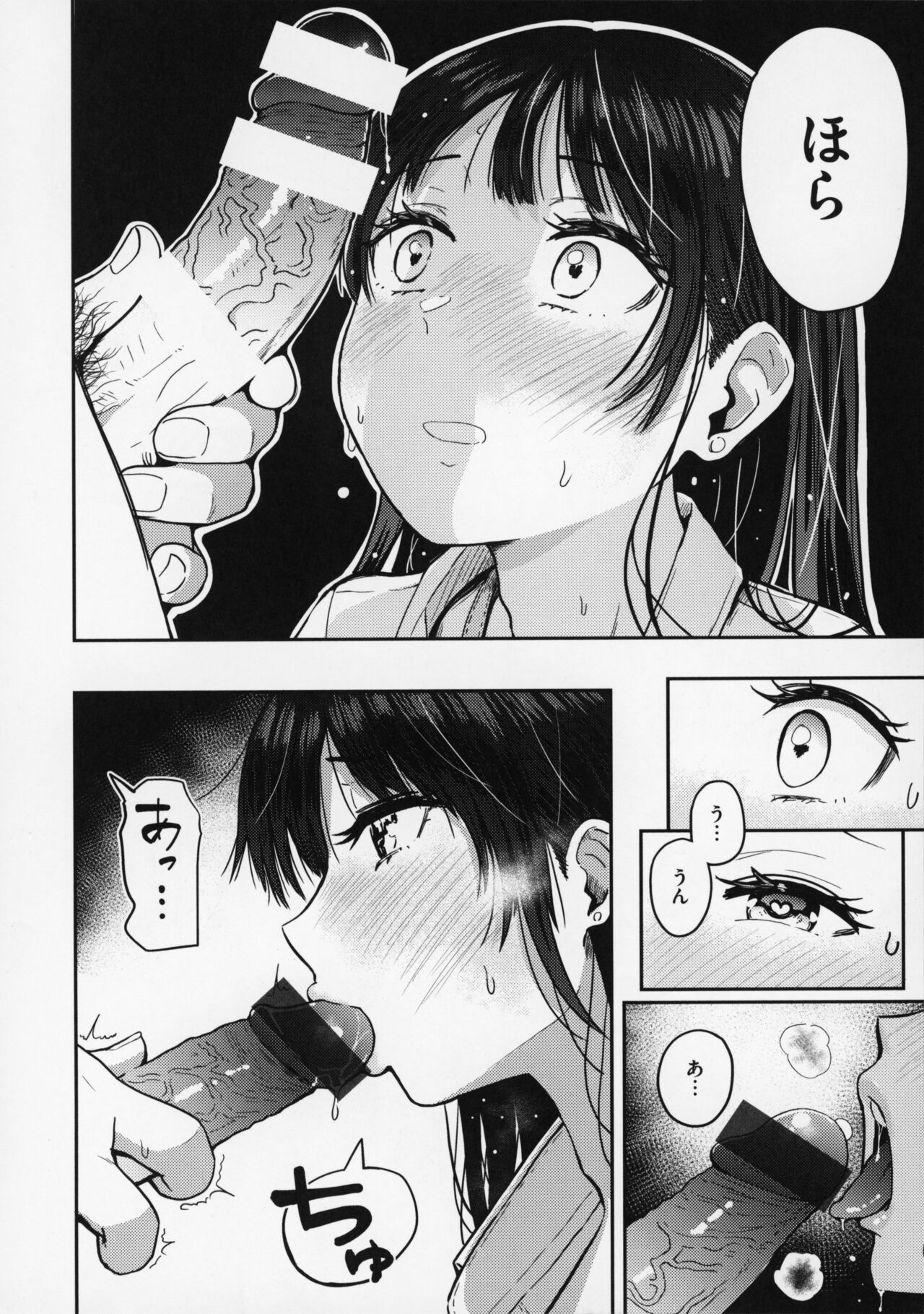 OPPAI + Melon Book 4P Leaflet - Page 39