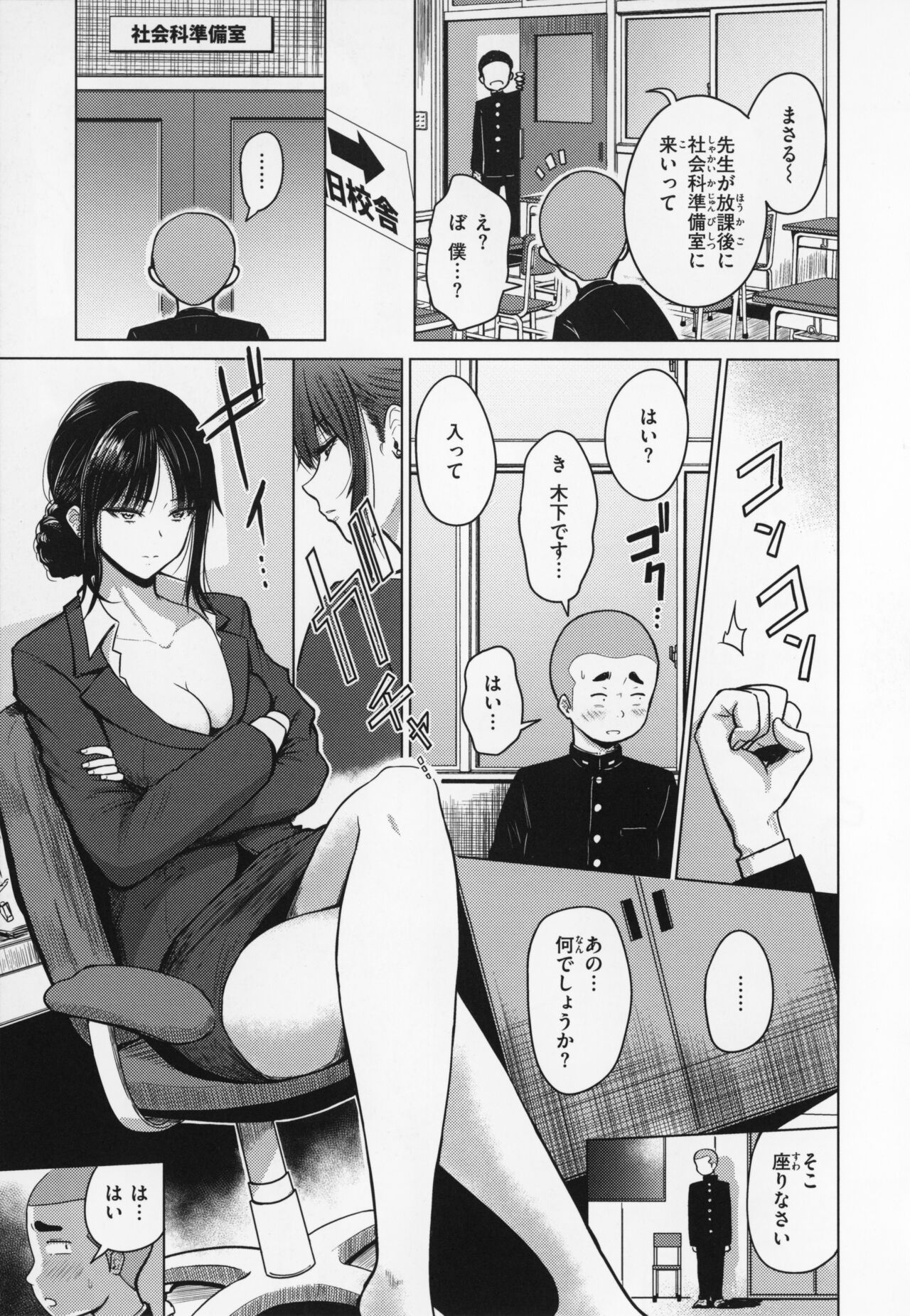 OPPAI + Melon Book 4P Leaflet - Page 96
