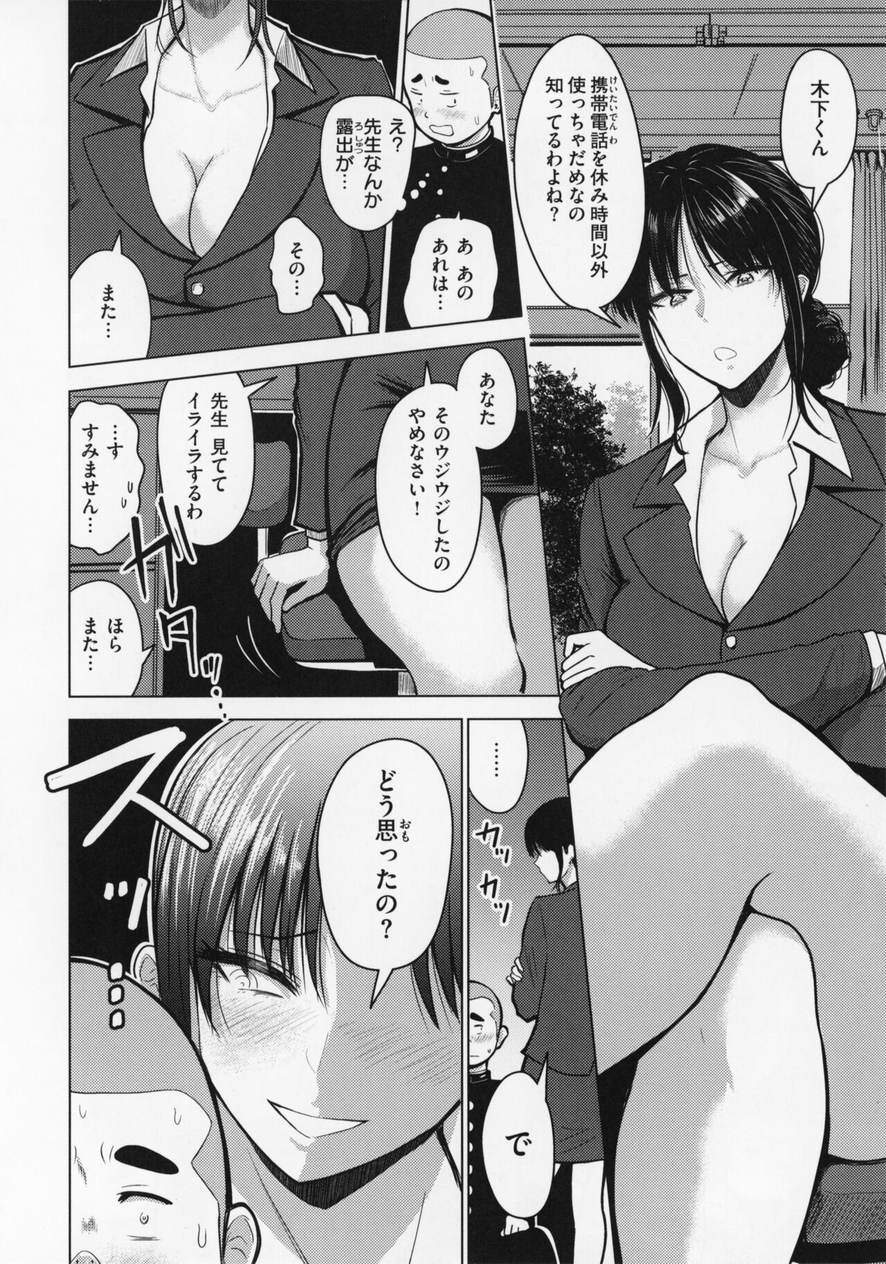 OPPAI + Melon Book 4P Leaflet - Page 97