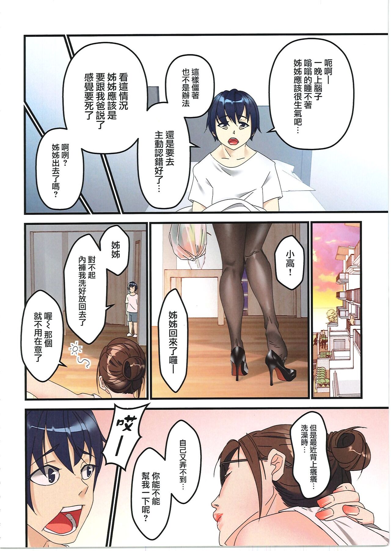 Preview page 7