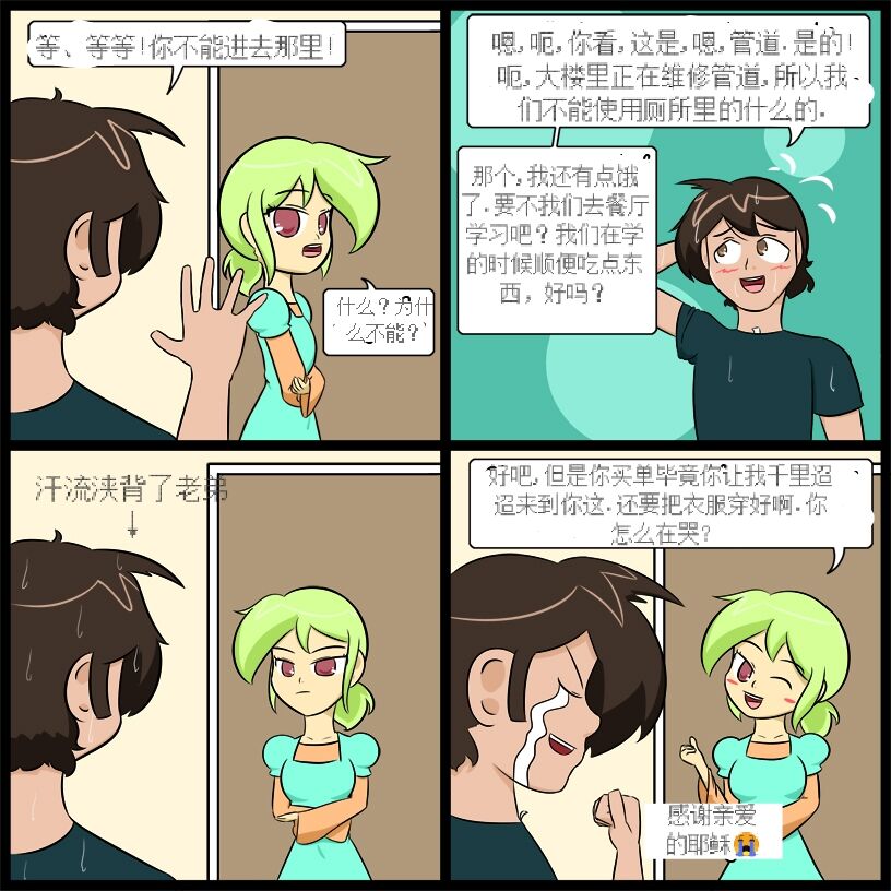 “bodysuit 23” 2-15 - Page 16