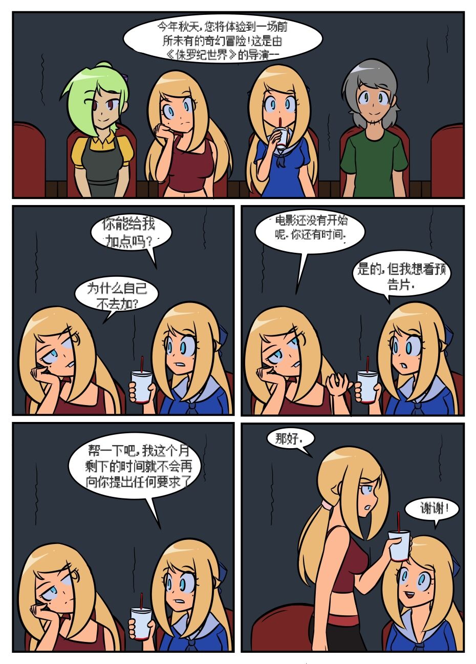“bodysuit 23” 2-15 - Page 253