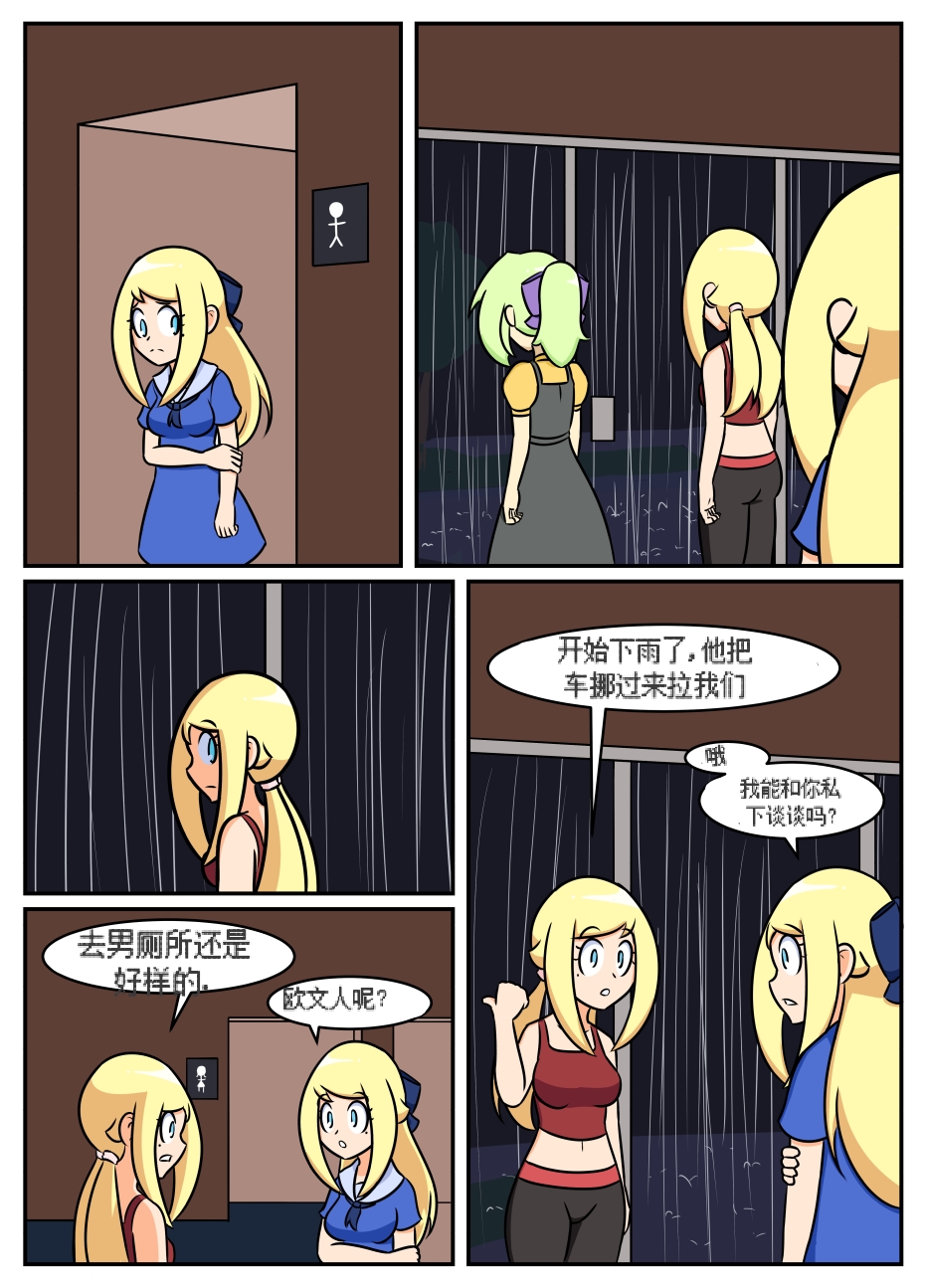 “bodysuit 23” 2-15 - Page 258