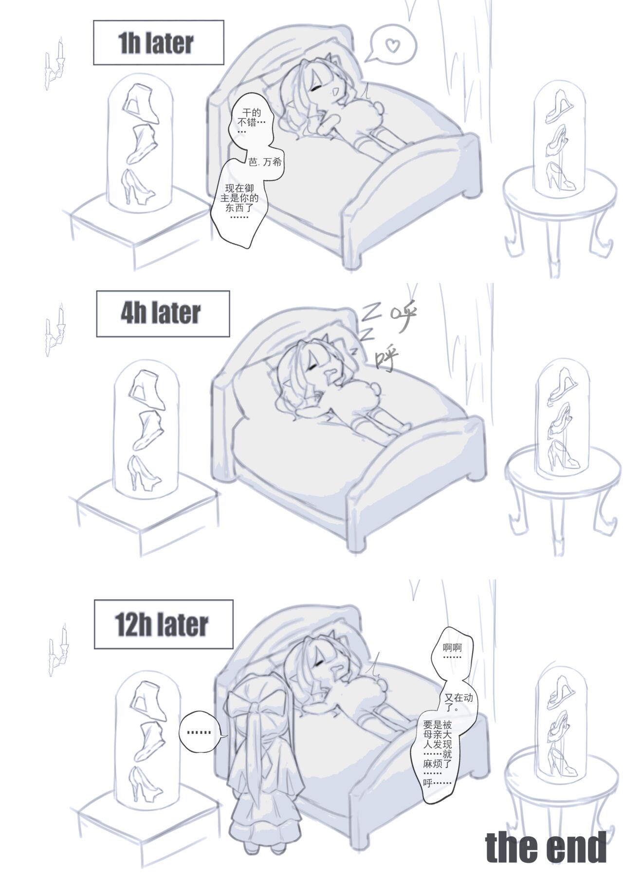 Sweet Burial - Page 21