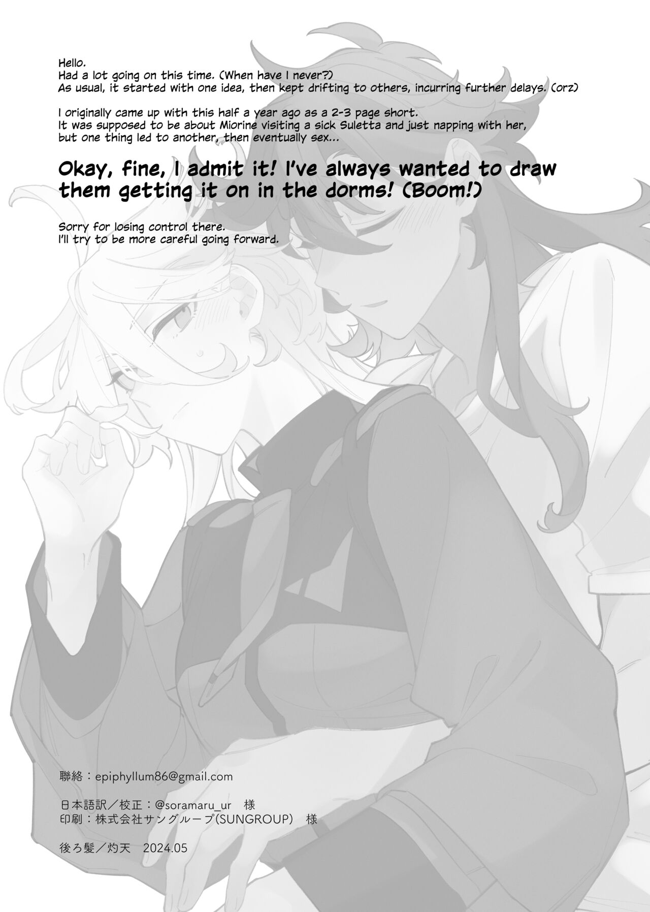 Deep Sleep - Page 21