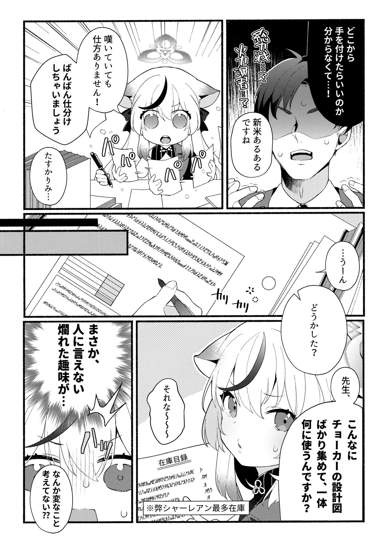 Preview page 4