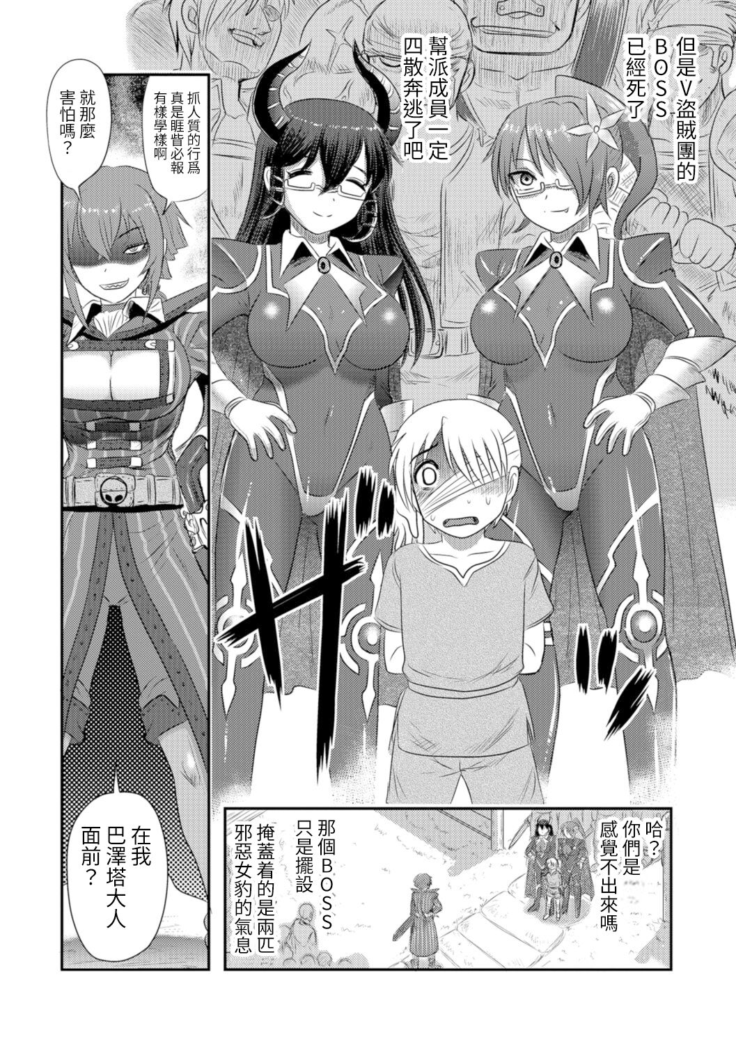 Onna Kenshi Bazetta - Page 6