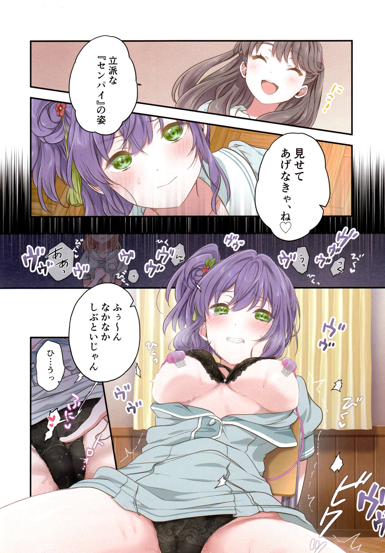 voucher flower - Page 11