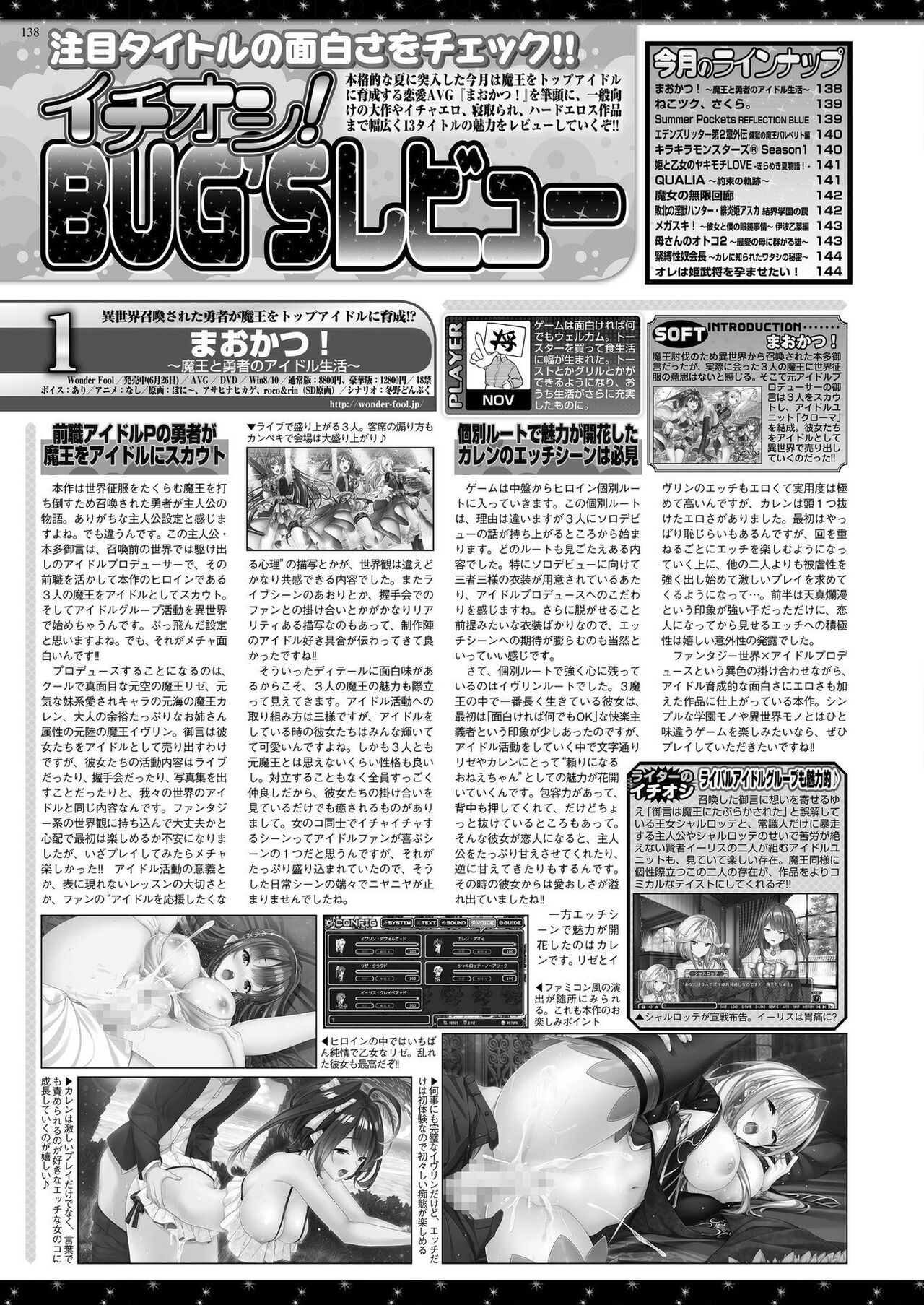 BugBug 2020-09 - Page 136