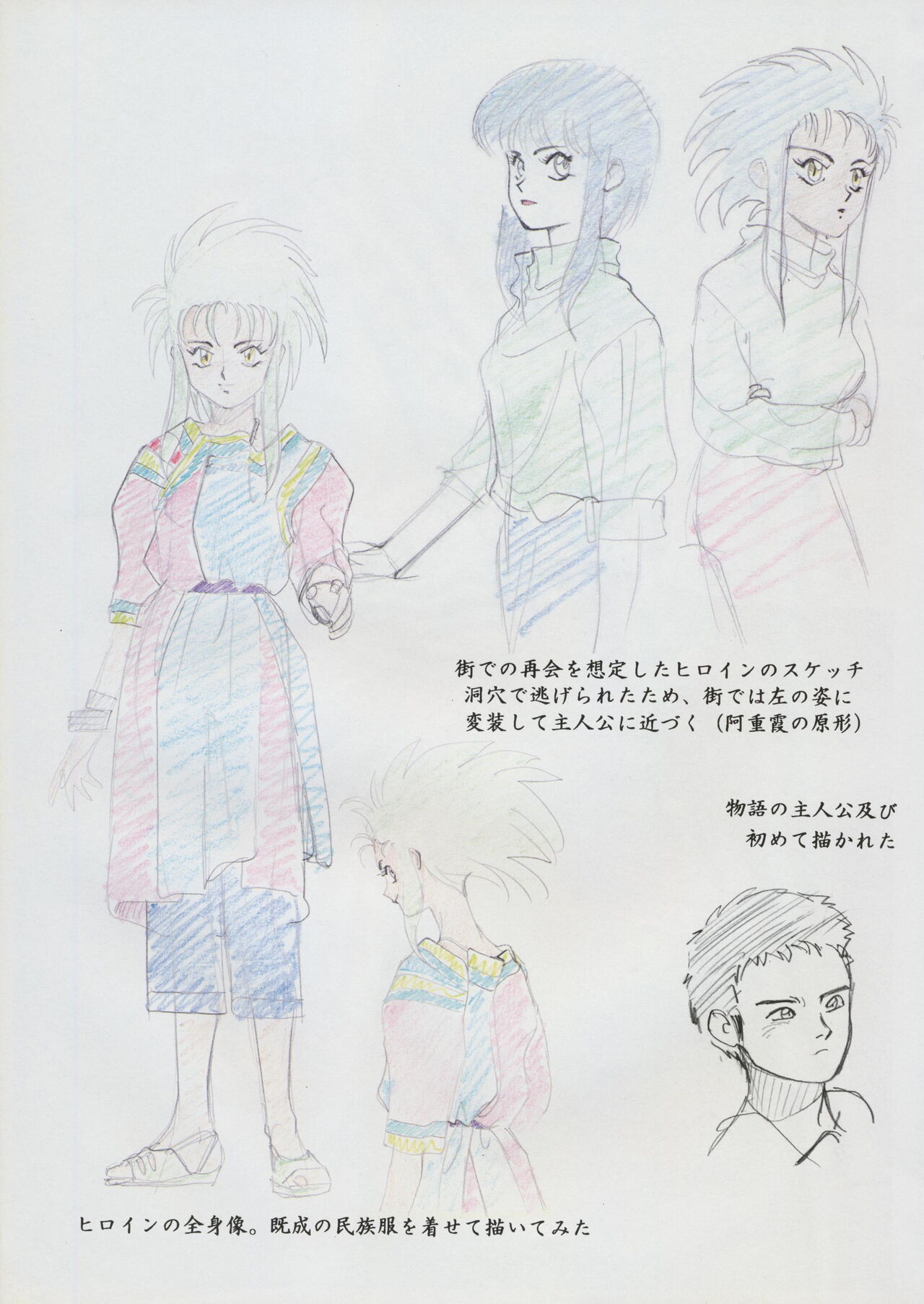 Tenchi Souran - Page 13