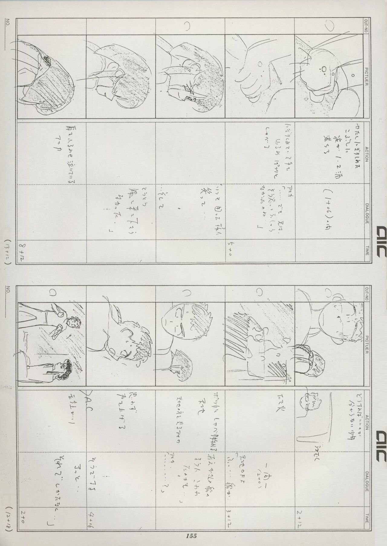 Tenchi Souran - Page 161