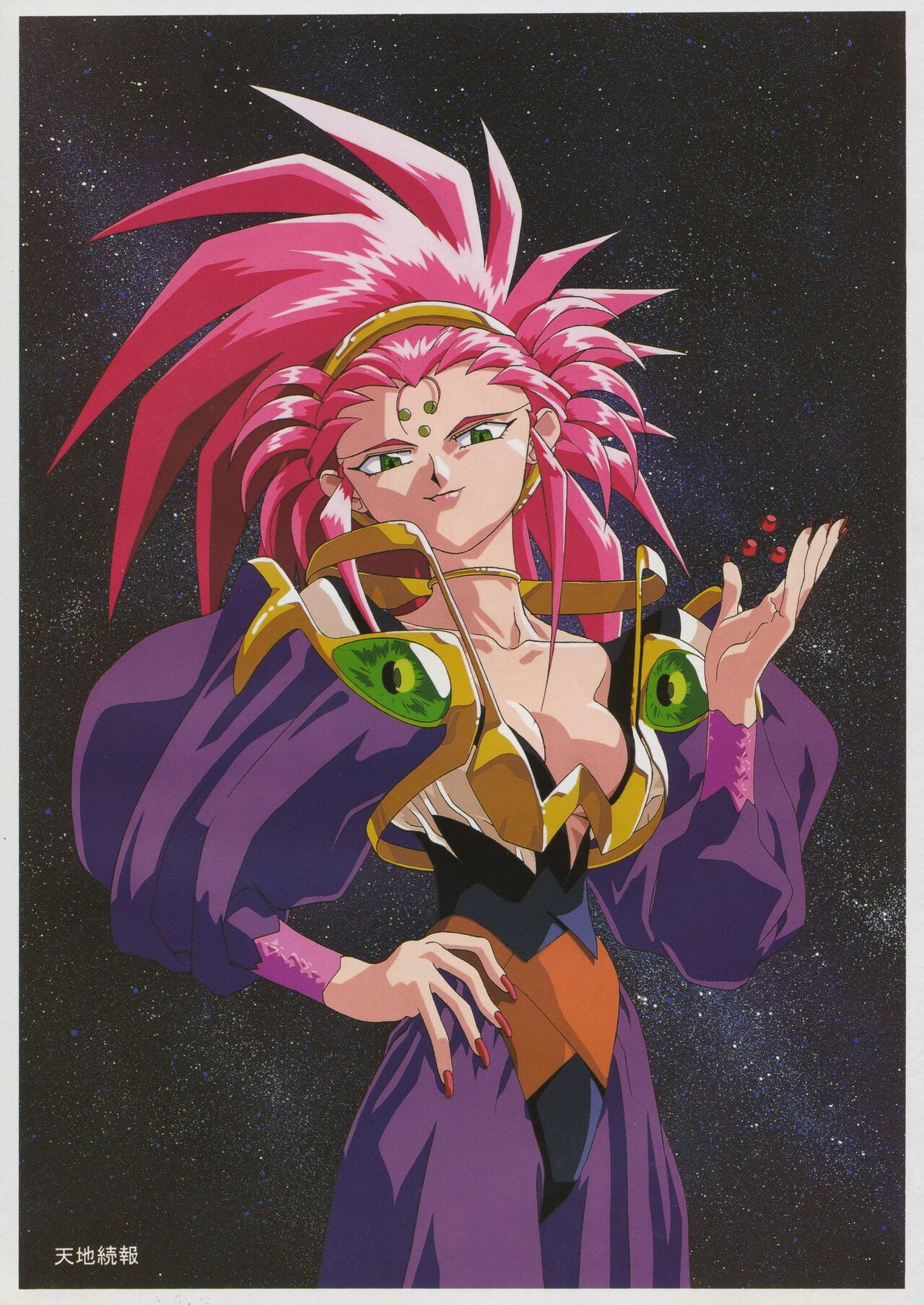 Tenchi Souran - Page 19