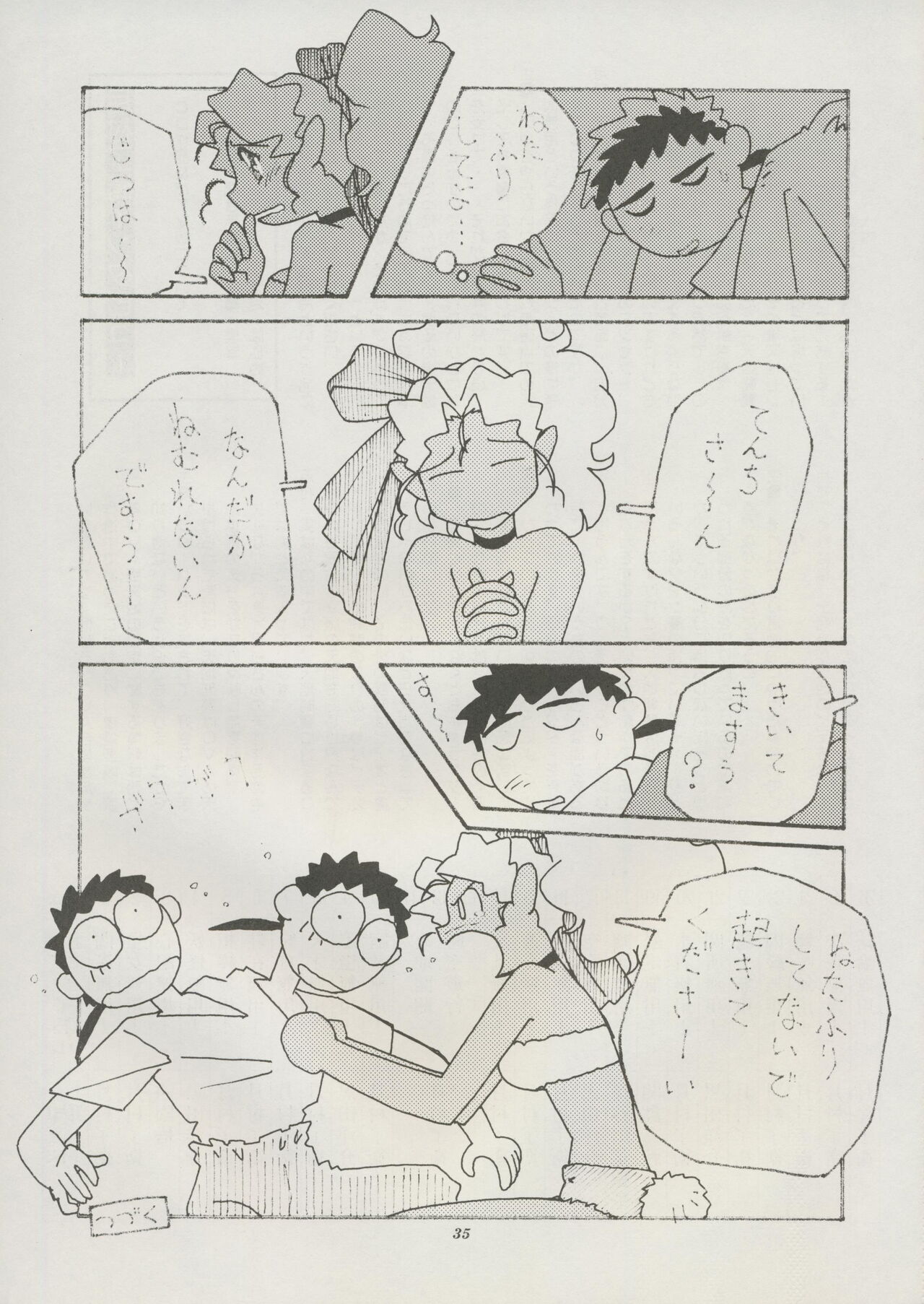 Tenchi Souran - Page 41