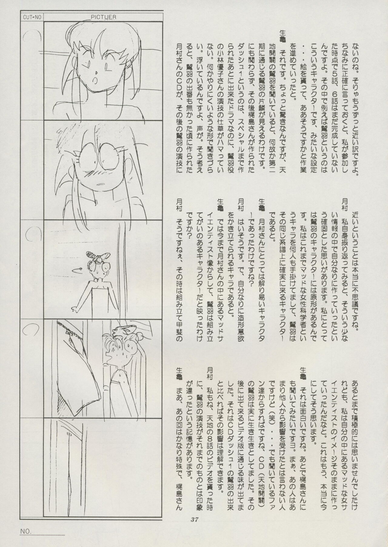 Tenchi Souran - Page 43