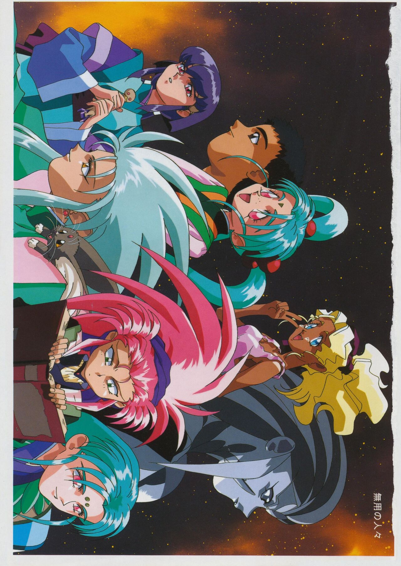Tenchi Souran - Page 9