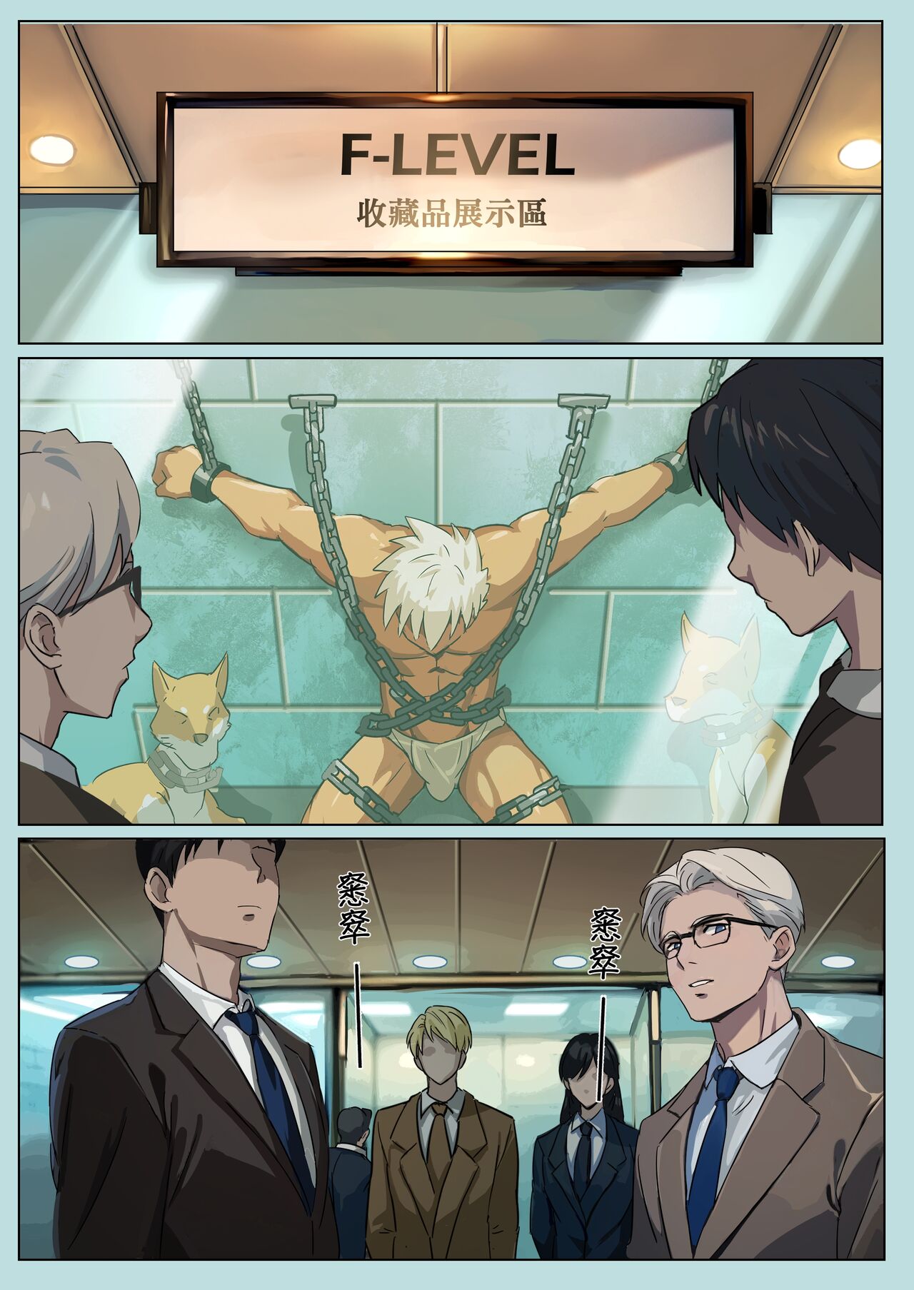 【アミノ(Aminor)】主人X野狗 vol.3 - Page 10
