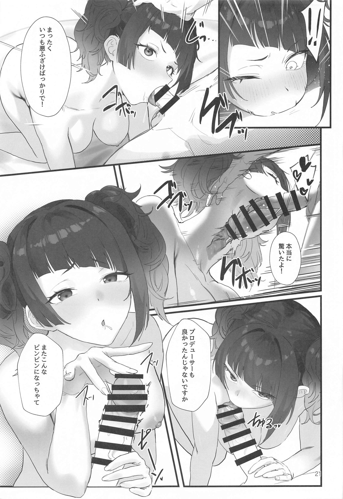 Shihou Heni - Violet Shift - Page 20