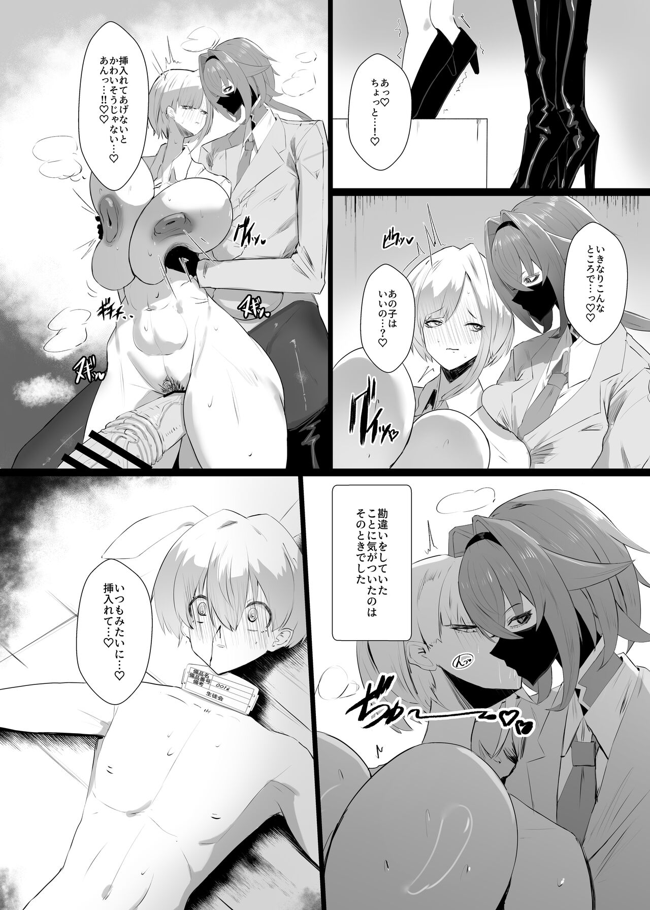 Kirishima Senpai - Page 19