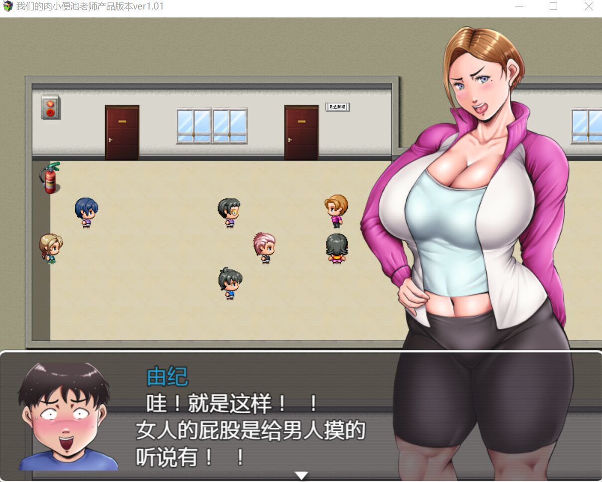 僕らの肉便器先生 ヤンママ教師の変態生活汉化版（cartmanyang） - Page 1