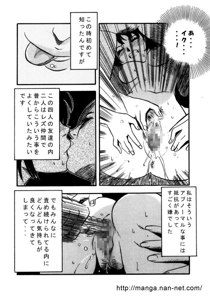 Himitsu no Hanazono - Page 14