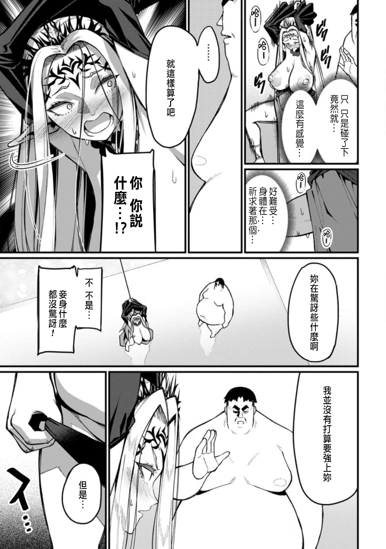 ハーレム王の異世界プレス漫遊記 ～最強無双のおじさんはあらゆる種族を嫁にする～ 5-8 - Page 30
