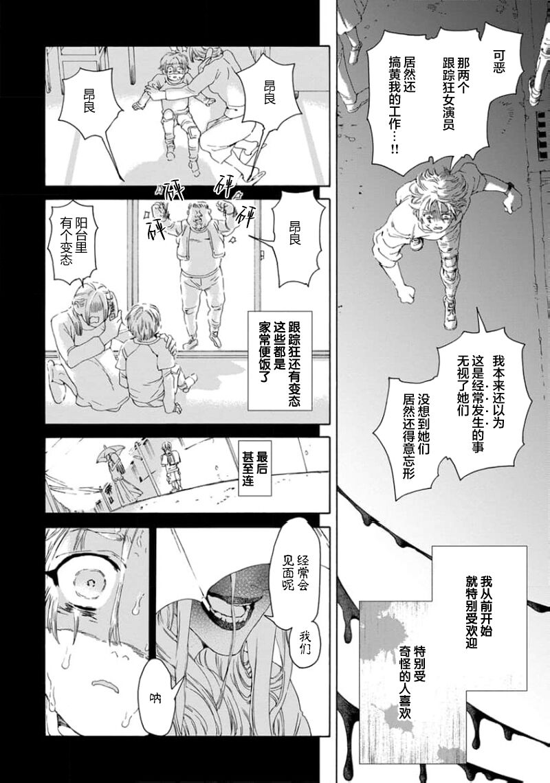 遊郭情缘 - Page 12