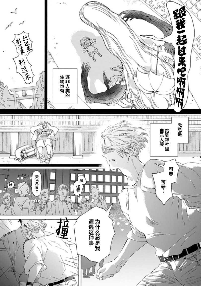 遊郭情缘 - Page 13