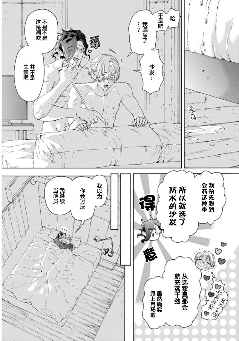 遊郭情缘 - Page 166