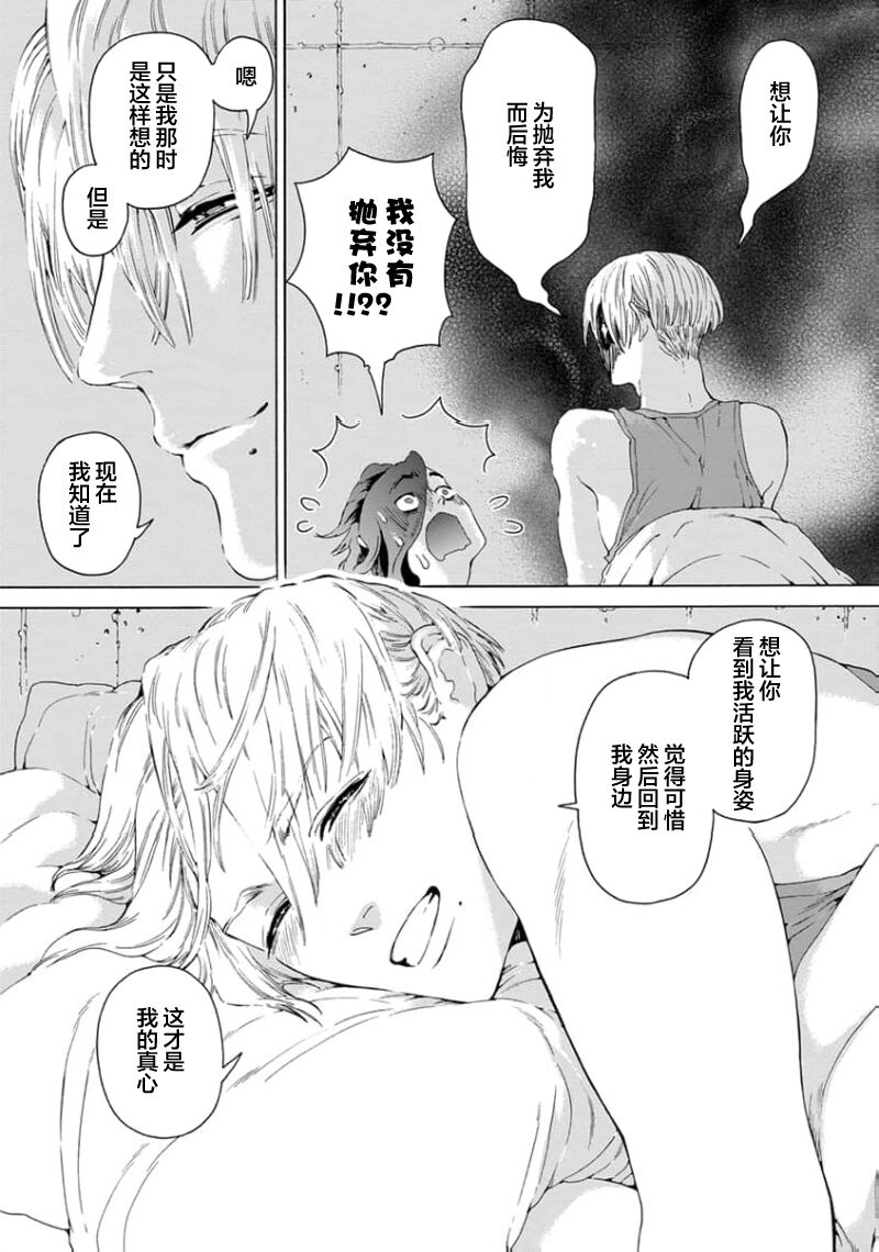 遊郭情缘 - Page 168