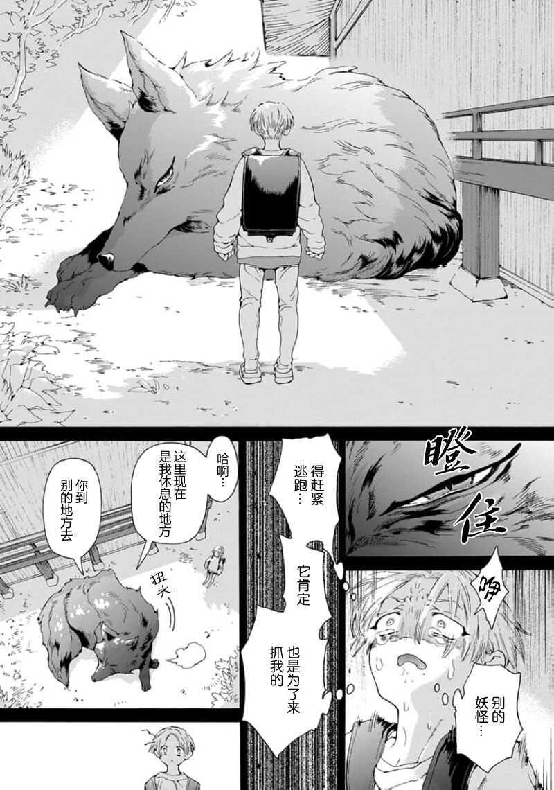 遊郭情缘 - Page 40