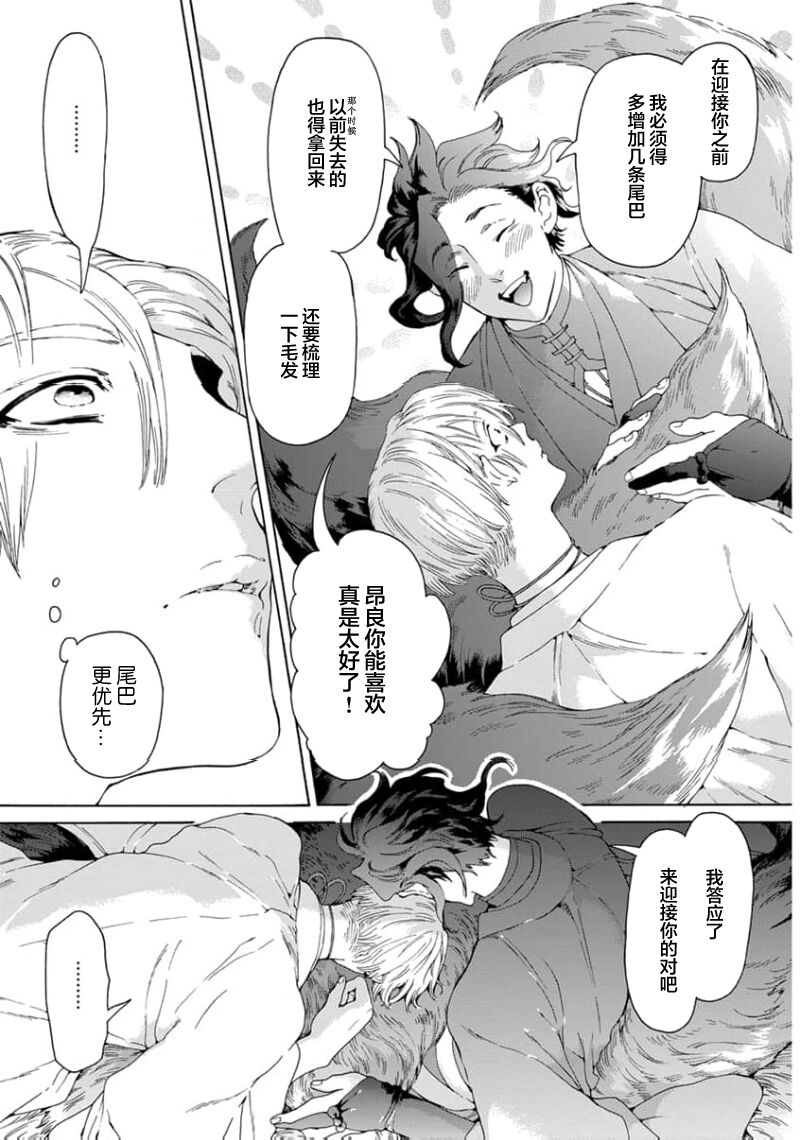 遊郭情缘 - Page 52