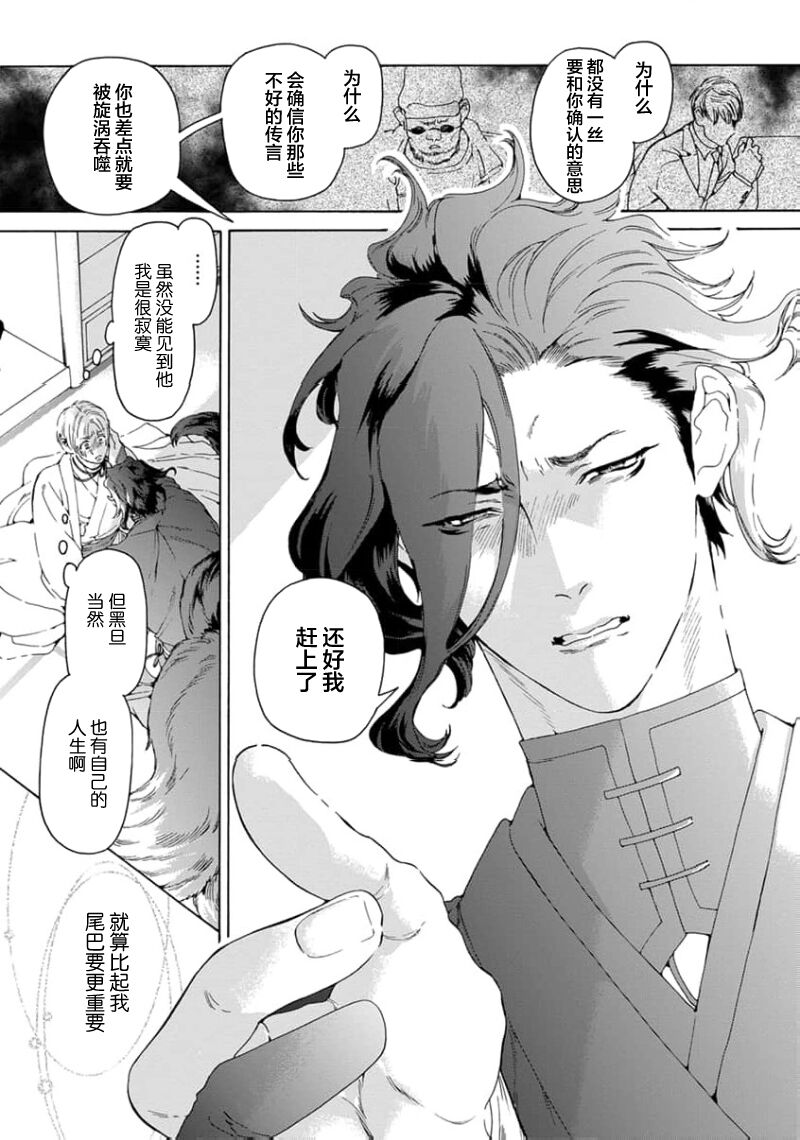 遊郭情缘 - Page 55