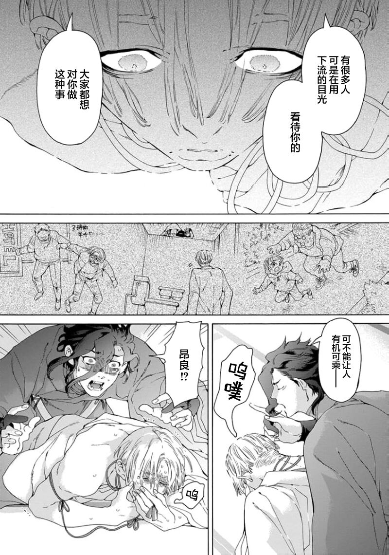 遊郭情缘 - Page 62