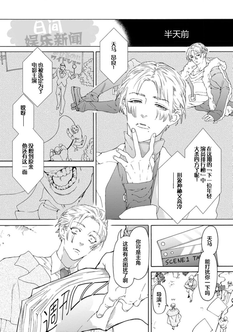 遊郭情缘 - Page 8