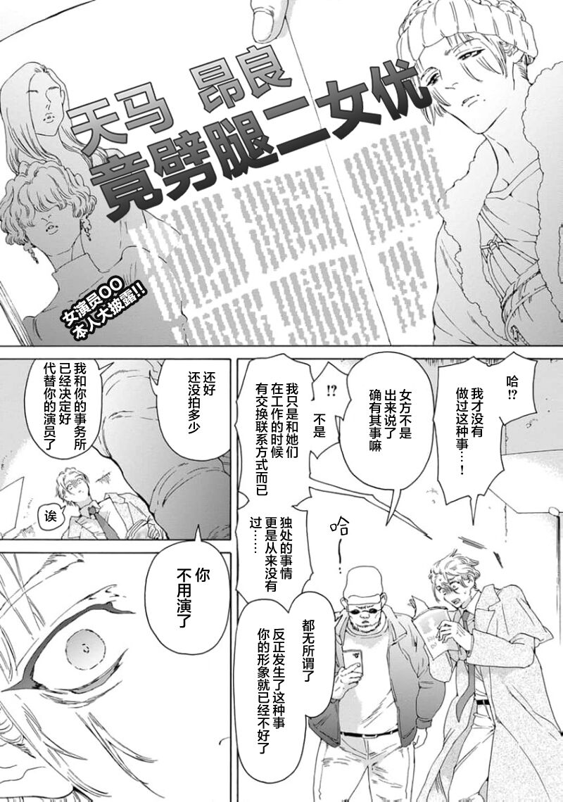 遊郭情缘 - Page 9