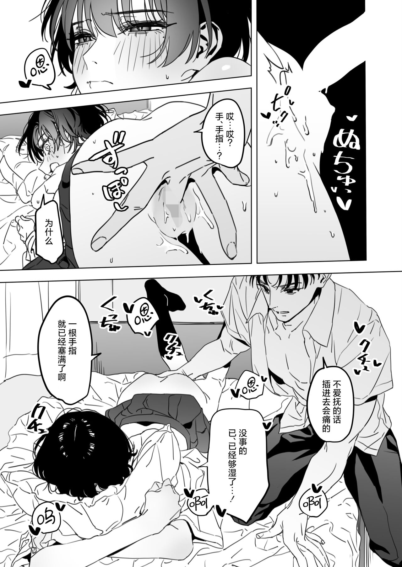 Shishunki - Page 16