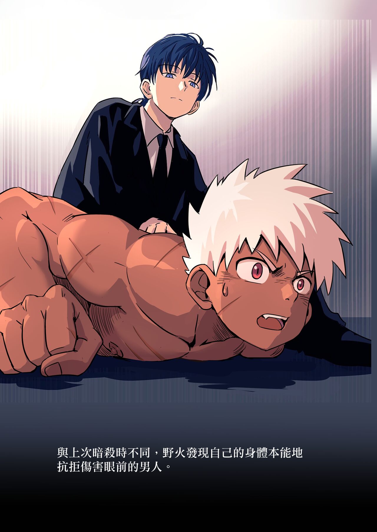 【アミノ(Aminor)】主人X野狗 vol.1 - Page 32