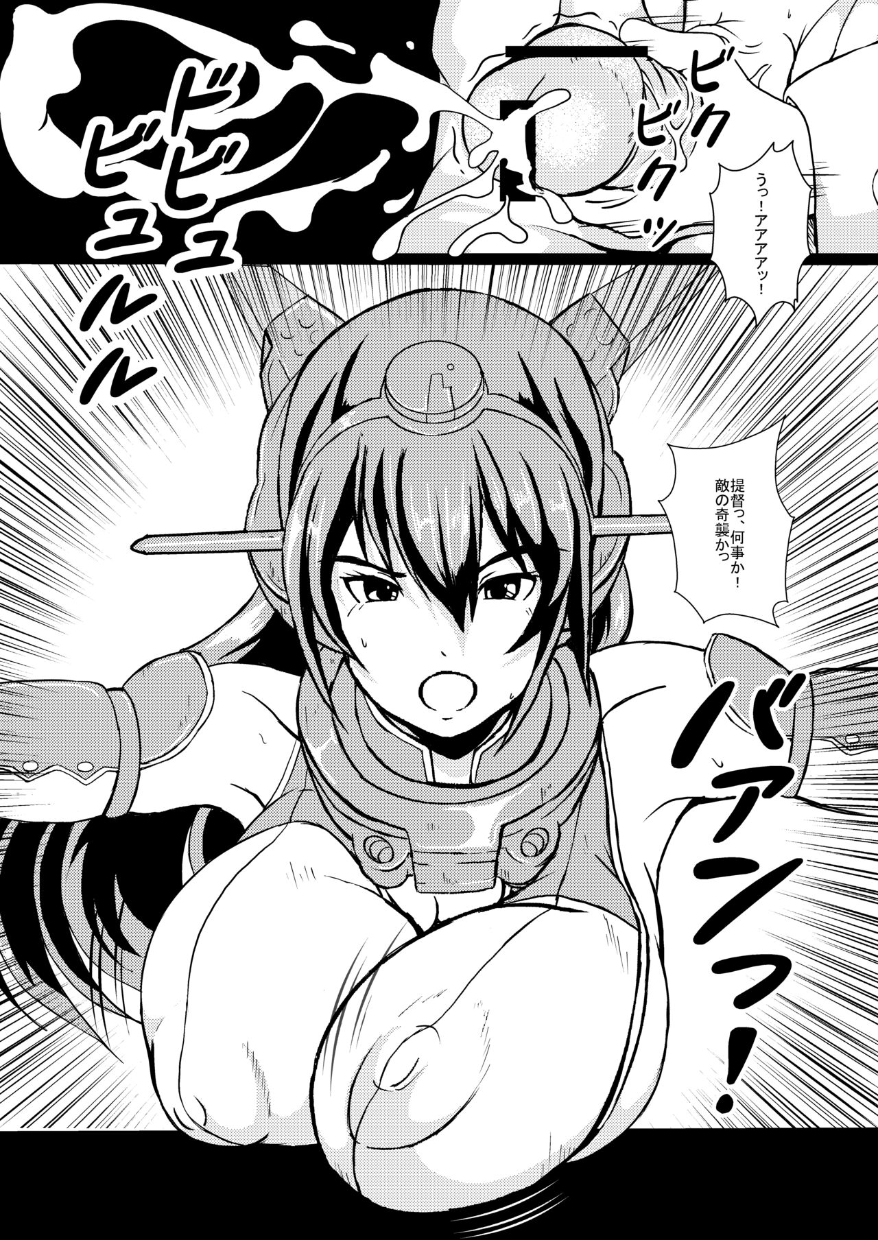 NAGATO PLAY - preliminary strategy - Page 5