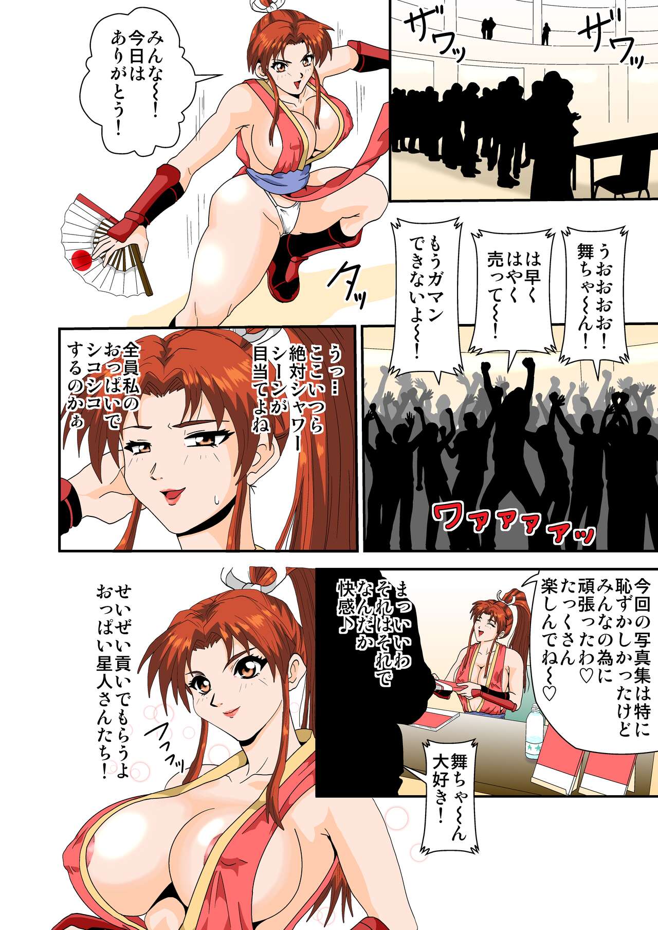 Shiranui Mai - Page 2