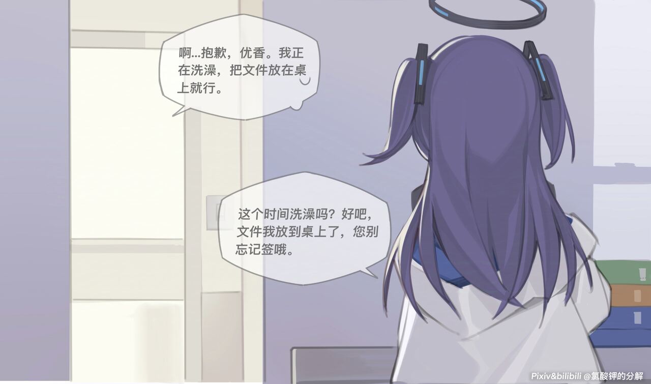 杏山カズサ 無料本 - Page 13