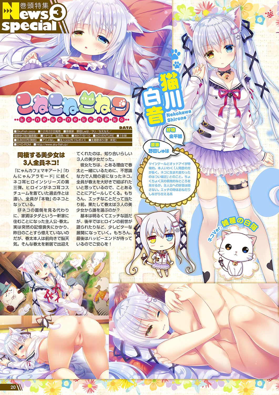 Monthly Megastore 2018-01 - Page 13